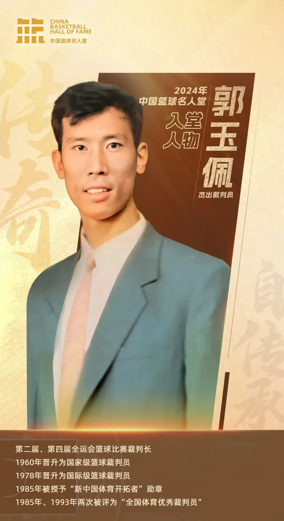 制定篮球交流计划以促进个人技能发展的方法_0